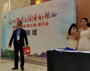 农副产品加工,粮食收购,油料的种植,湖南省金年会生物科技发展有限公司 农副产品加工,粮食收购,油料的种植,湖南省金年会生物科技发展有限公司