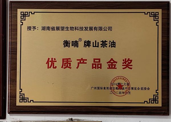 ũƷӹ,ʳչ,ϵֲ,ʡƼչ޹˾