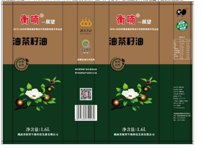 ũƷӹ,ʳչ,ϵֲ,ʡƼչ޹˾